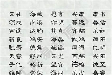 晨名字|带晨字的男孩名字大全